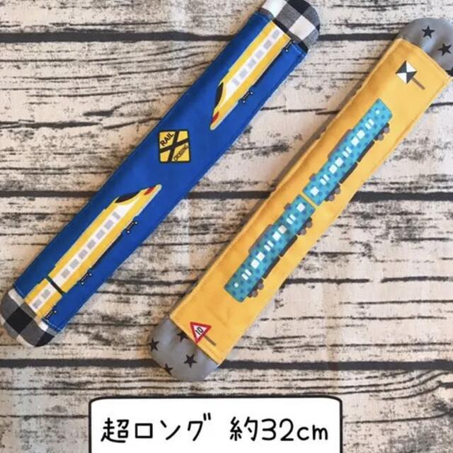 ロングタイプ紐カバー  2つセット① ハンドメイドのキッズ/ベビー(外出用品)の商品写真