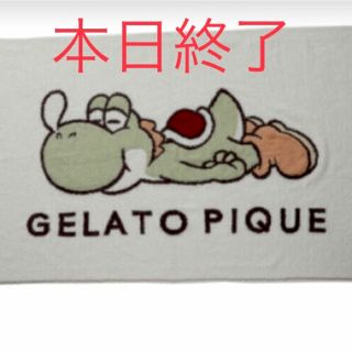 ジェラートピケ(gelato pique)のジェラートピケ　ヨッシー　ブランケット(おくるみ/ブランケット)