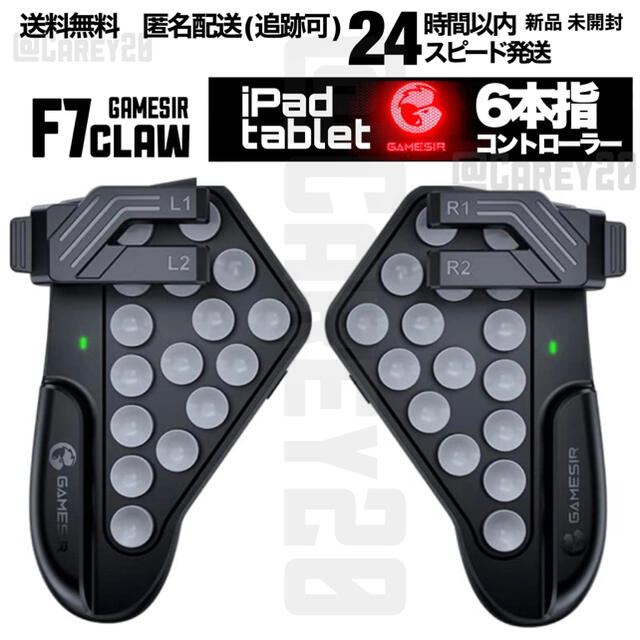 F7 最新タブレット Ipad コントローラー 6本指 Cod荒野行動pubg の通販 By Carey Shop ラクマ F7 最新タブレット Ipad コントローラー 6本指 Cod荒野行動pubg の通販 By Carey Shop ラクマ