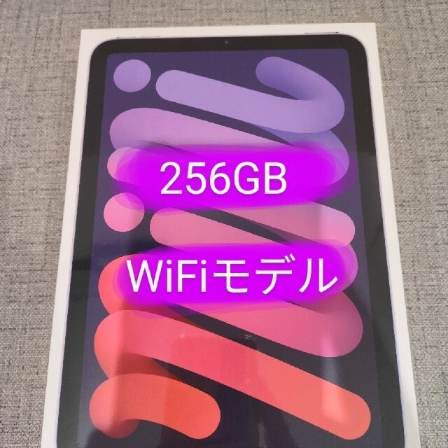 iPad mini6 256GB WiFi パープル 新品未開封 おまけつき