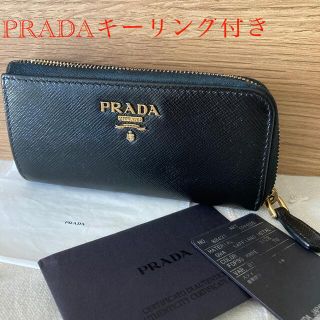 プラダ(PRADA)のみー様専用 PRADA サフィアーノ キーリング付き コインケース(コインケース)