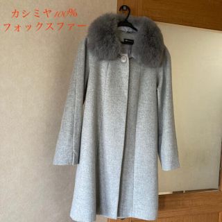 タカシマヤ(髙島屋)のカシミヤ100%   コート　フォックスファー　グレー　レディース　M(ロングコート)