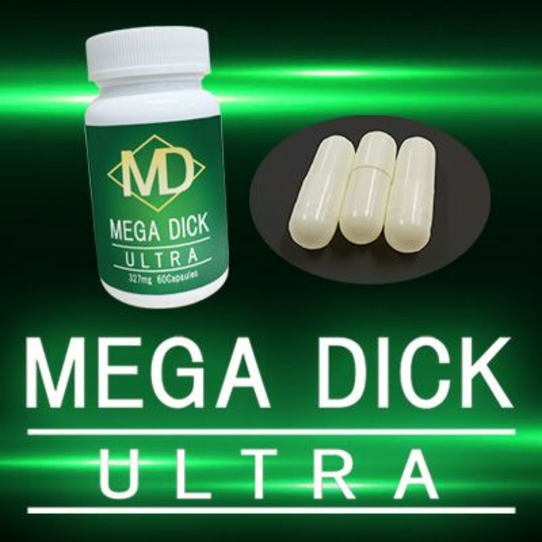 MEGA DICK ULTRA(メガディックウルトラ)【男性用サポートカプセル】