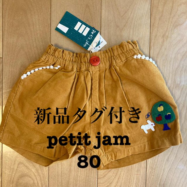 新品・タグ付き　JAM  ハーフパンツ