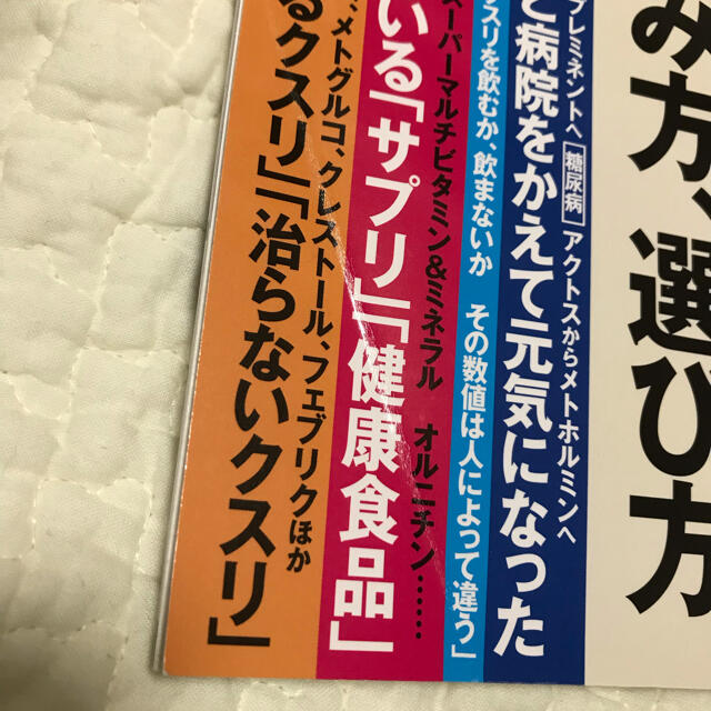 講談社(コウダンシャ)のおとなの週刊現代 完全保存版 ２０２０　Ｖｏｌ．１ エンタメ/ホビーの本(健康/医学)の商品写真