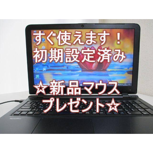 ✨初心者の方向け✨新品無線マウス進呈✨カメラあり✨ノートパソコン✨NEC