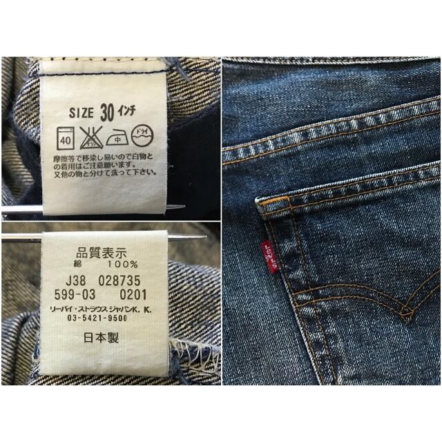 Levi's - Levi's 599 w30 リーバイス スーパーローライズ ボタン Levi's - Levi's 599 w30 リーバイス スーパーローライズ ボタン