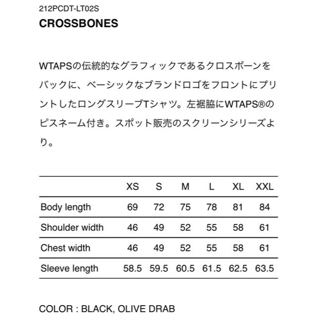 W)taps(ダブルタップス)のWTAPS CROSSBONES 21AW サイズL オリーブ　ダブルタップス メンズのトップス(Tシャツ/カットソー(七分/長袖))の商品写真