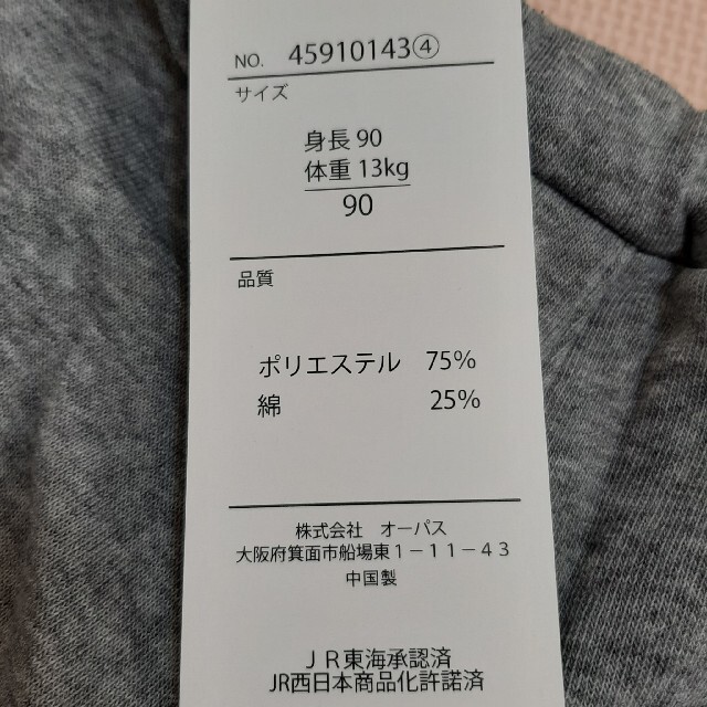 ズボン　新幹線　90センチ　新品 キッズ/ベビー/マタニティのキッズ服男の子用(90cm~)(パンツ/スパッツ)の商品写真