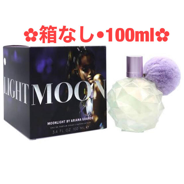 アリアナグランデ  ムーンライト100ml コスメ/美容の香水(香水(女性用))の商品写真