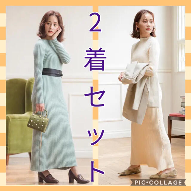 【✨新品未使用　2着セット✨】Luby　 リブニットロング長袖ワンピース レディースのワンピース(ロングワンピース/マキシワンピース)の商品写真