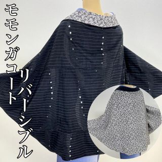 山茶花 【モモンガコート】着物　マーガレット　k37(着物)