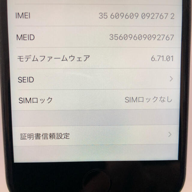 iPhone8 64GB ブラック　SIMロック解除済 8