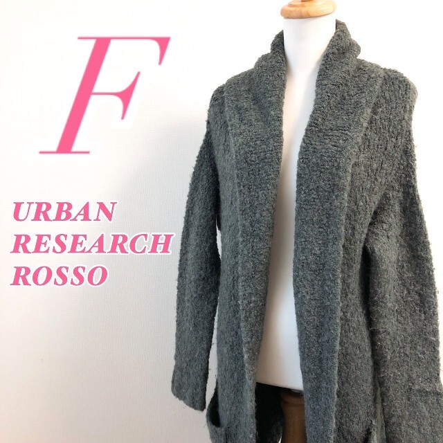 URBAN RESEARCH ROSSO(アーバンリサーチロッソ)のURBAN RESEARCH ROSSO アーバンリサーチロッソ　グレー　ニット レディースのトップス(カーディガン)の商品写真