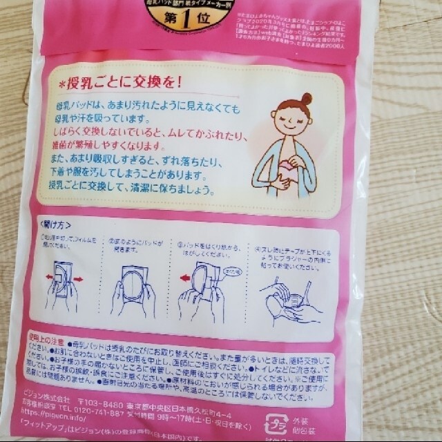 授乳ブラ　ガーゼハンカチ キッズ/ベビー/マタニティのマタニティ(マタニティ下着)の商品写真