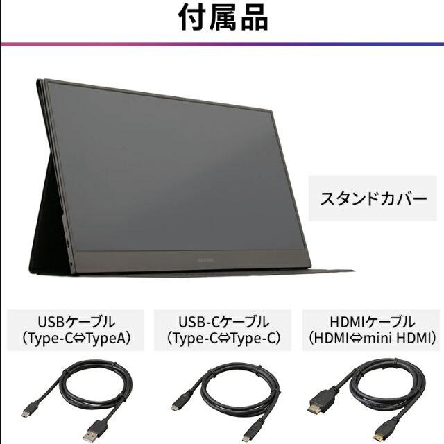 アイリスオーヤマ(アイリスオーヤマ)のモバイルモニター 15.6 ポータブルモニター ILD-A16262KS-B スマホ/家電/カメラのPC/タブレット(ディスプレイ)の商品写真