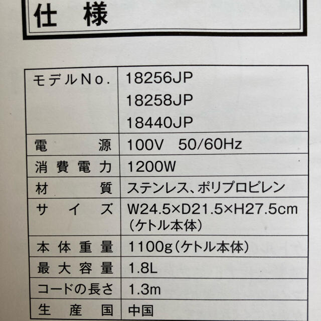 ラッセルホブス ヘリテージ パープル ケトル スマホ/家電/カメラの生活家電(電気ケトル)の商品写真