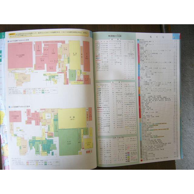 高校 地理歴史科用 /帝国書院編集部編「標準高等地図ー地図でよむ現代社会」  エンタメ/ホビーの本(地図/旅行ガイド)の商品写真