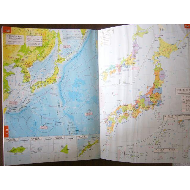 高校 地理歴史科用 /帝国書院編集部編「標準高等地図ー地図でよむ現代社会」  エンタメ/ホビーの本(地図/旅行ガイド)の商品写真