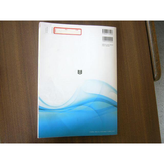 高校 地理歴史科用 /帝国書院編集部編「標準高等地図ー地図でよむ現代社会」  エンタメ/ホビーの本(地図/旅行ガイド)の商品写真