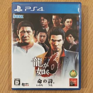 龍が如く6 命の詩。 PS4(家庭用ゲームソフト)