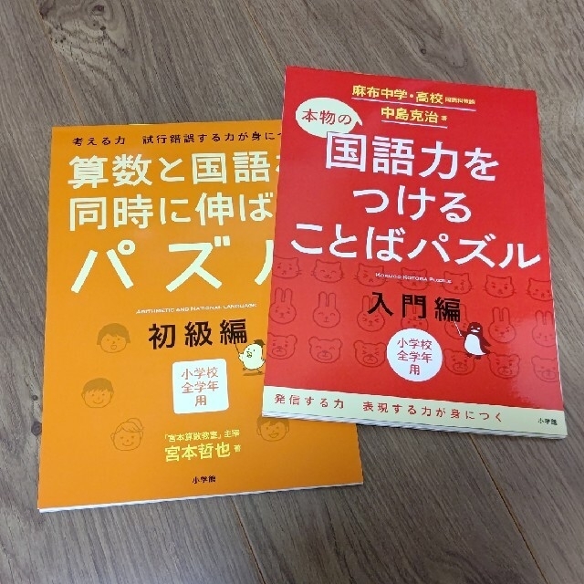 小学館(ショウガクカン)のちまいお。さん専用商品  問題集3冊セット  エンタメ/ホビーの本(語学/参考書)の商品写真