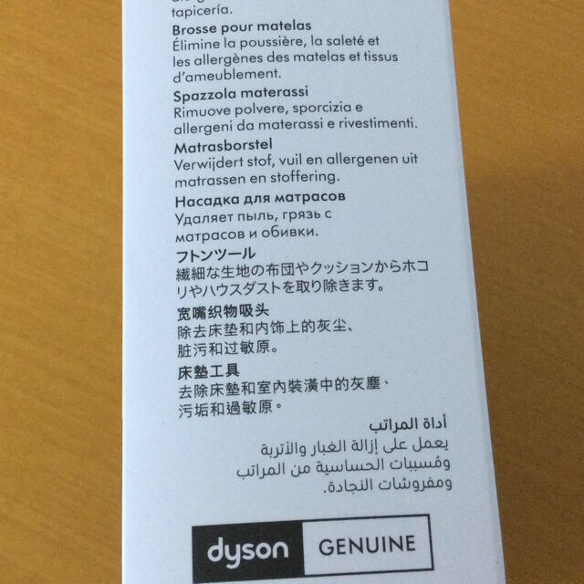 Dyson(ダイソン)のDyson ダイソン　ふとんツール スマホ/家電/カメラの生活家電(掃除機)の商品写真