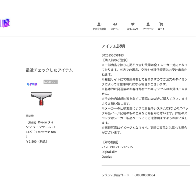 Dyson(ダイソン)のDyson ダイソン　ふとんツール スマホ/家電/カメラの生活家電(掃除機)の商品写真