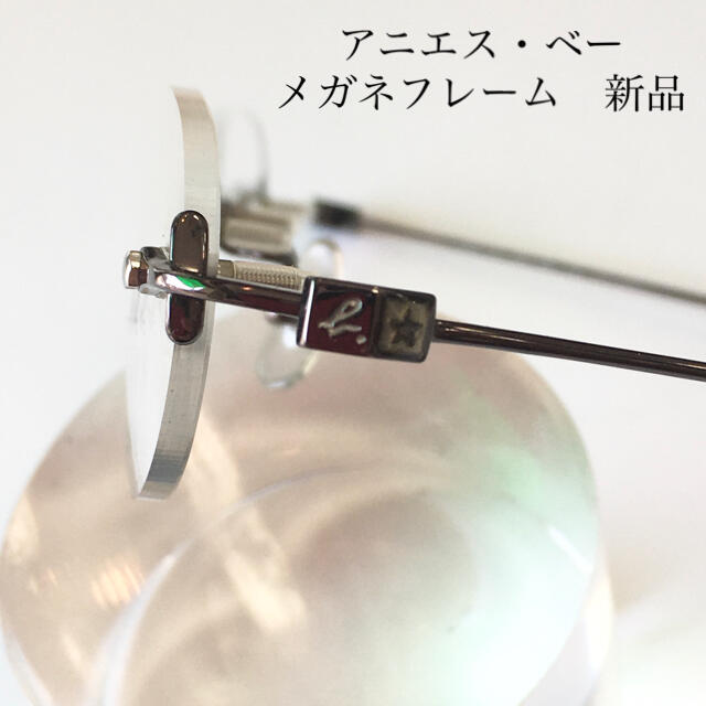 アニエスベー ツーポイントフレーム 新品 レディース ファッション小物