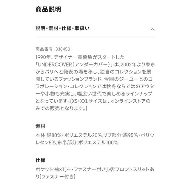 GU(ジーユー)の完売　GUアンダーカバーヘビーウェイトスウェットシャツ レディースのトップス(トレーナー/スウェット)の商品写真