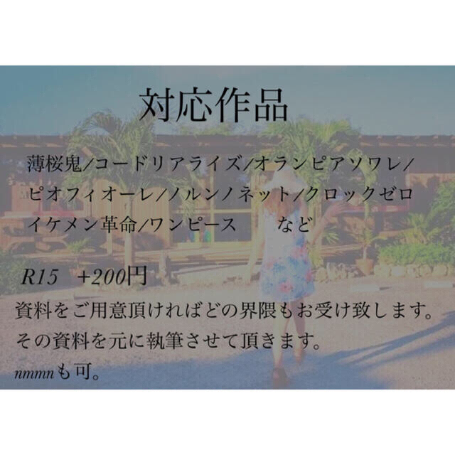 夢小説オーダー 東リベのみ受付可能 受付停止中 の通販 By みちゃ S Shop ラクマ