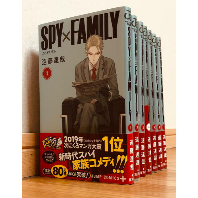 ＳＰＹ×ＦＡＭＩＬＹ 全巻セット