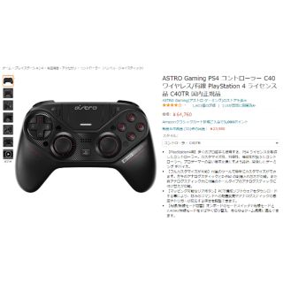 プレイステーション4(PlayStation4)のASTRO Gaming C40TR(ゲーム)