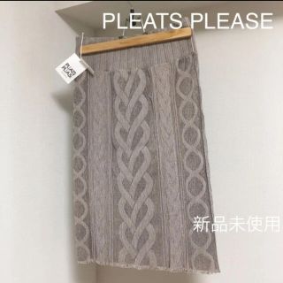 プリーツプリーズイッセイミヤケ(PLEATS PLEASE ISSEY MIYAKE)の【新品未使用】PLEATS PLEASE ニット調スカート(ひざ丈スカート)