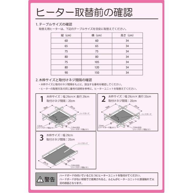 山善(ヤマゼン)の[山善] こたつ用 ヒーターユニット YHF-M506 スマホ/家電/カメラの冷暖房/空調(電気ヒーター)の商品写真