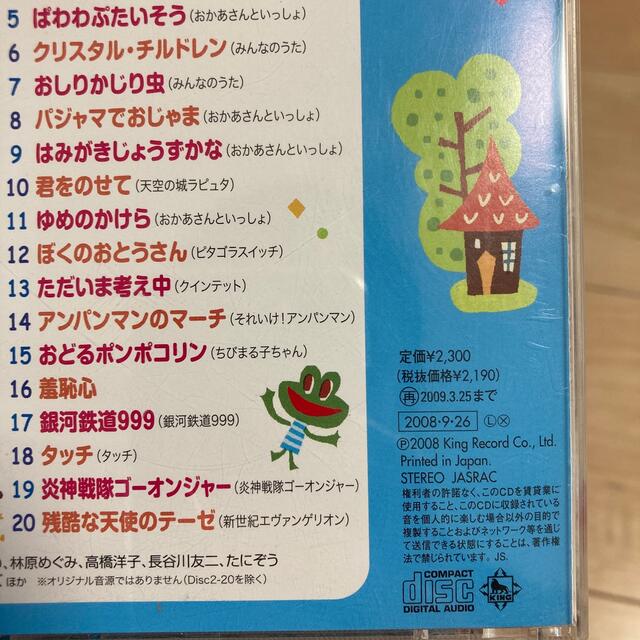 子供用CD 音楽掛け流し　キッズソング　ヒットパラダイス！ エンタメ/ホビーのCD(キッズ/ファミリー)の商品写真