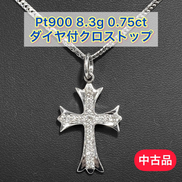 【品】pt900  ダイヤ付  クロストップ［26］