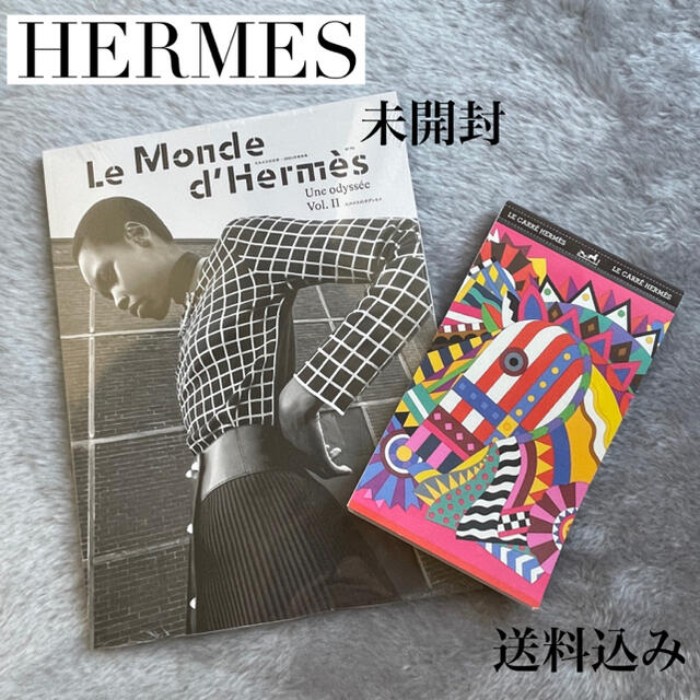 Hermes(エルメス)のHERMES エルメス  冊子 2冊セット その他のその他(その他)の商品写真