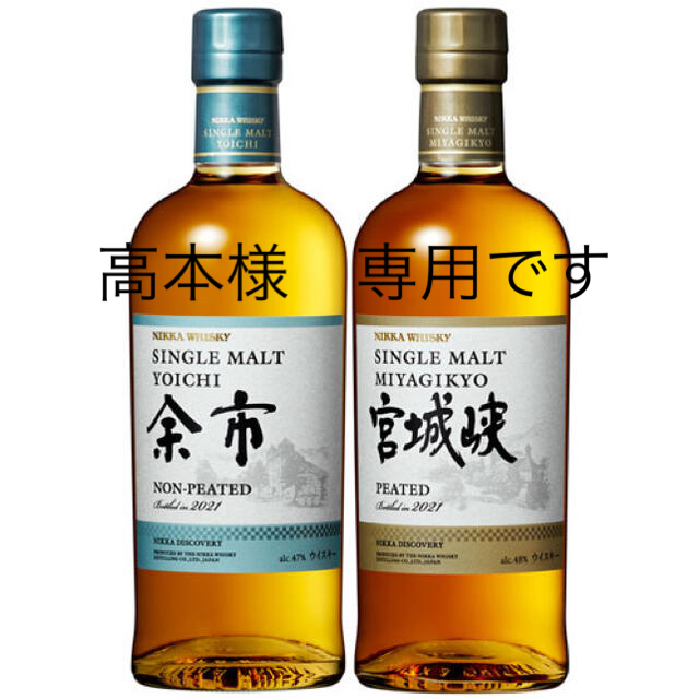 余市ノンピーテッド700ml×6本 宮城峡ピーテッド700ml×6本