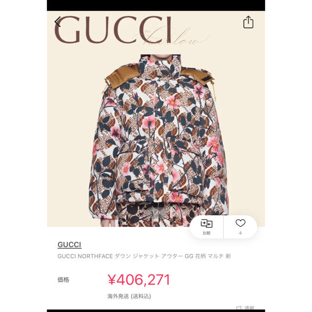 Gucci(グッチ)のgucci ノースフェイス　 レディースのジャケット/アウター(ダウンジャケット)の商品写真