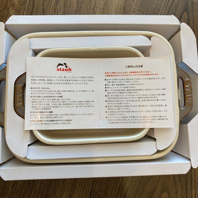 STAUB(ストウブ)の【2個セット】STAUB ストウブ　レクタンギュラー アンティークグレー インテリア/住まい/日用品のキッチン/食器(食器)の商品写真