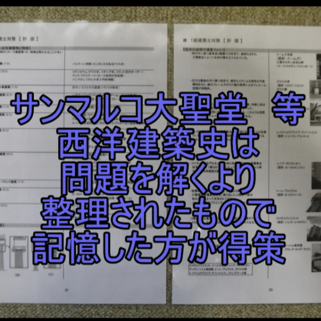 2022年版　1級建築士(構造) お風呂で勉強ラミネート防水 一級建築士 問題集