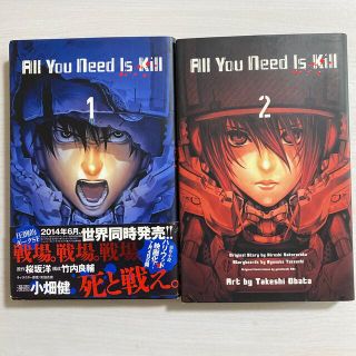 Ａｌｌ　Ｙｏｕ　Ｎｅｅｄ　Ｉｓ　Ｋｉｌｌ  完結セット(少年漫画)