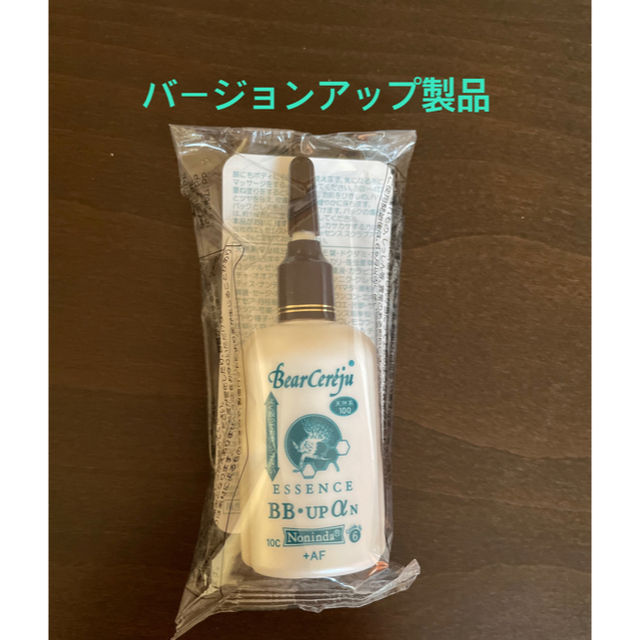 新品、未開封】ベルセレージュ BB・upαエッセンス ※バージョンアップ ... ベルセレージュ BB-up α SUPER ⬇️値下げ⬇️