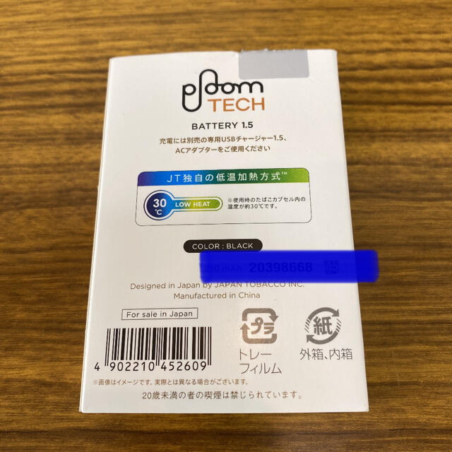 PloomTECH(プルームテック)のプルームテック メンズのファッション小物(タバコグッズ)の商品写真