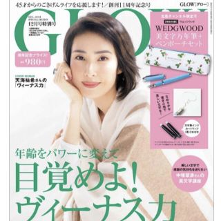 タカラジマシャ(宝島社)のGLOW 12月号 (特別号) 雑誌のみ(ファッション)