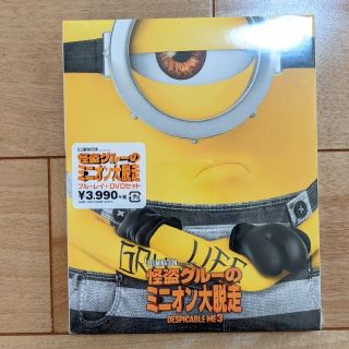 ミニオン(ミニオン)の【未開封品✨】　怪盗グルーのミニオン大脱走 ブルーレイ+DVDセット(キッズ/ファミリー)