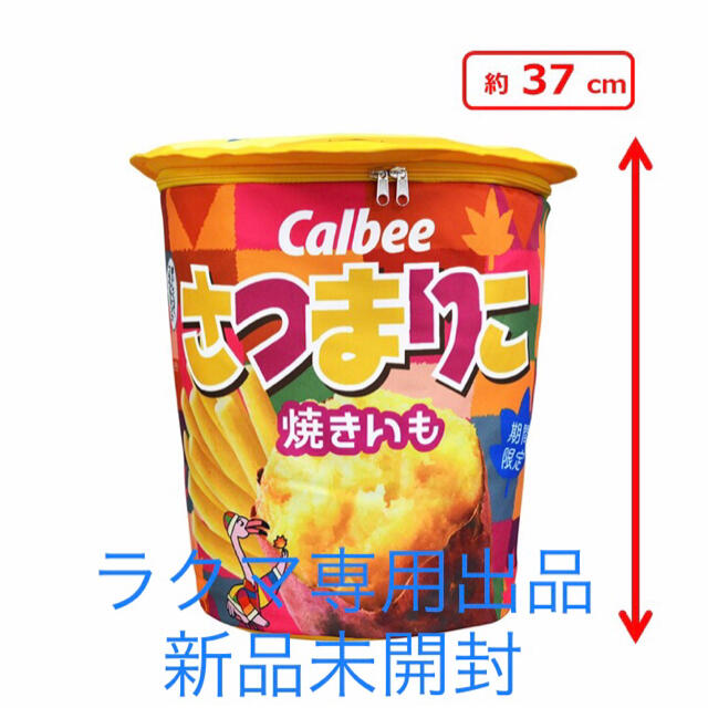 カルビー じゃがりこ リュック 4種セット