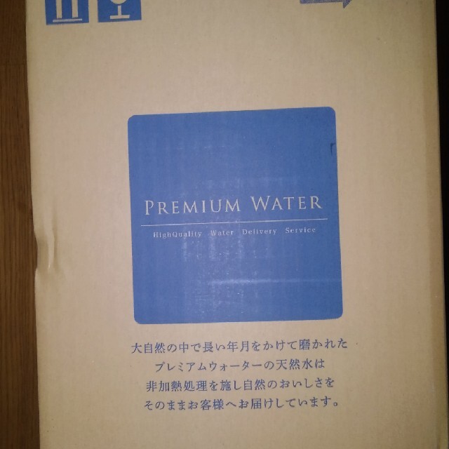 プレミアムウォーター 食品/飲料/酒の飲料(ミネラルウォーター)の商品写真