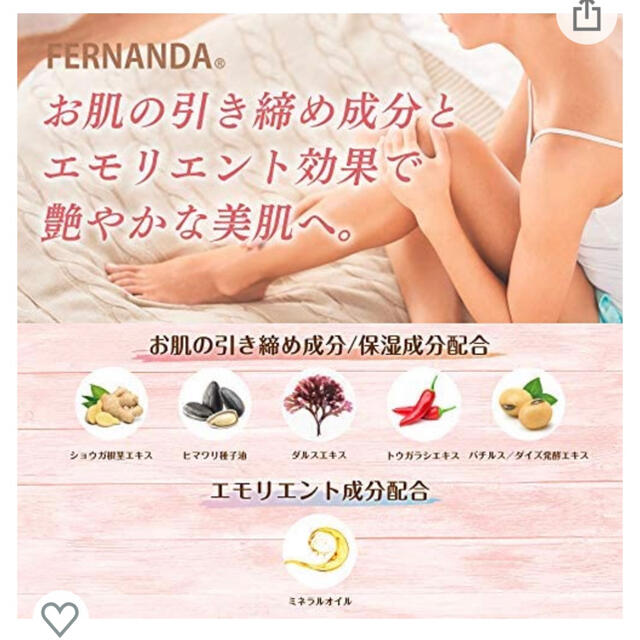 FERNANDA(フェルナンダ)のFERNANDA フレグランスボディマッサージローション マリアリゲル コスメ/美容のボディケア(ボディクリーム)の商品写真